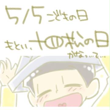 じゅっしーの日らくがき