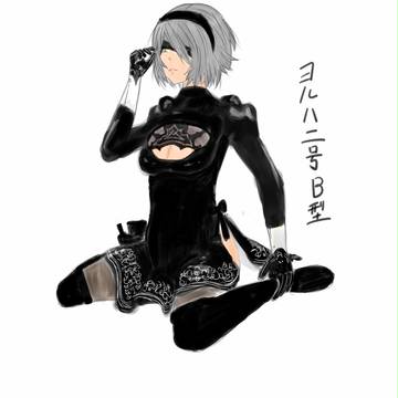 ヨルハ二号B型　NieR：Automata