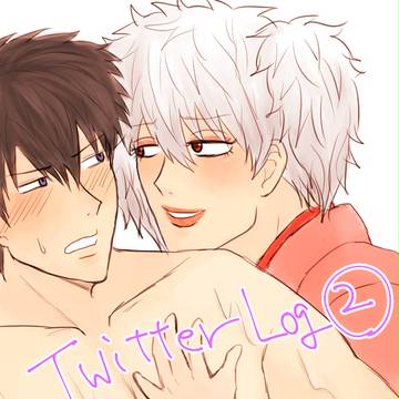 Twitter　Log　②