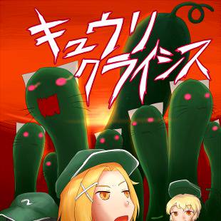 例大祭13 新刊表紙