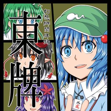 例大祭13の本