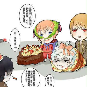 蛋黄酱星王子生日快乐！！！