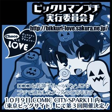 【５月２９日開催】ＢＭゆるオンリー　参加します！