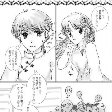 初期乱あ漫画