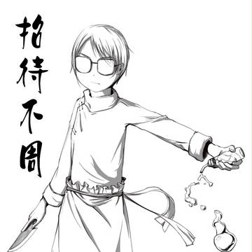食戟么？