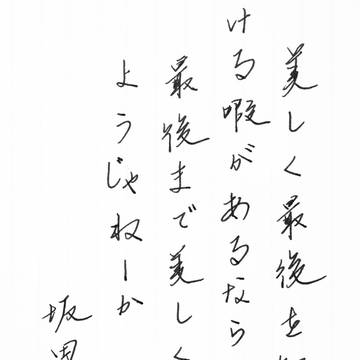 銀時の名言
