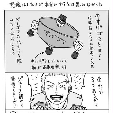 [WORST]鈴5と懐かしオモチャ[実録注意]