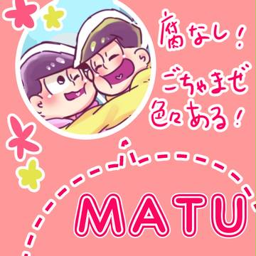 松LOG!!!