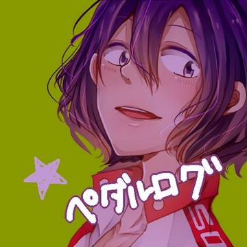 ペダルログ