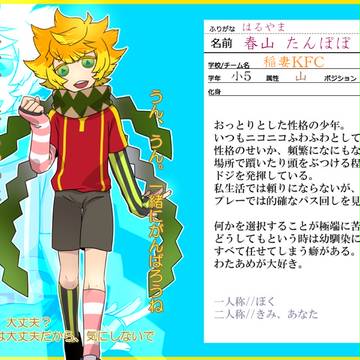 【PズマGO!】春山 たんぽぽ【けーえふしー】