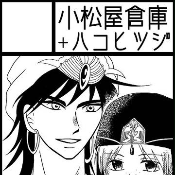 王宮でナイト6