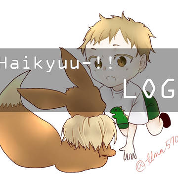 ハイキュー！！Ｌｏｇ