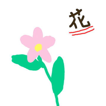 花