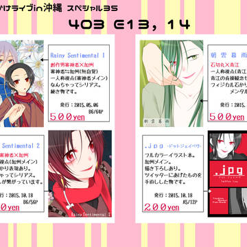 【おしながき】5/8おでライin沖縄スペシャル35