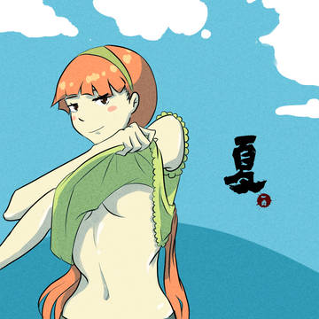 夏天（