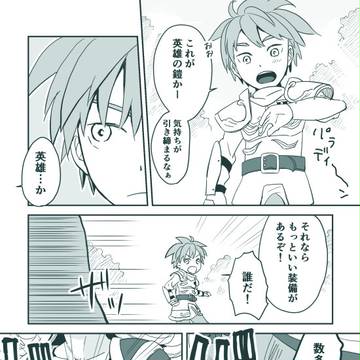 聖剣FF外伝　漫画２
