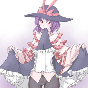 たくし上げ