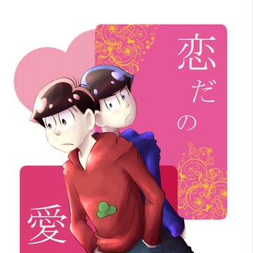 【5/29大阪家宝】新刊サンプル【カラおそ】