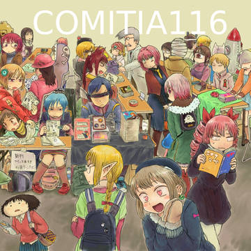 コミティア116 ティアズマガジン表紙描きました
