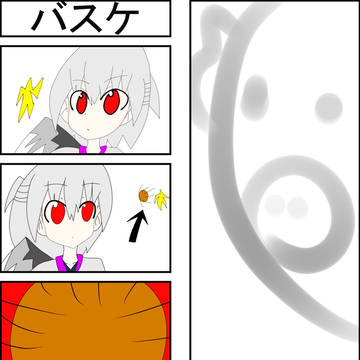 サグメさんで日常レポ３４