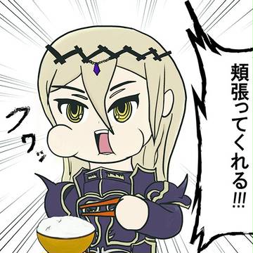 イリア×ご飯