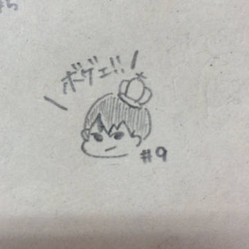 影山飛雄