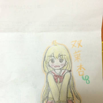 休み明けの杏