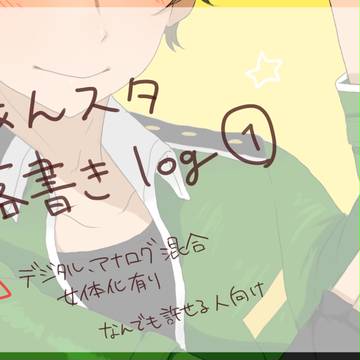 あんすたろぐぐ