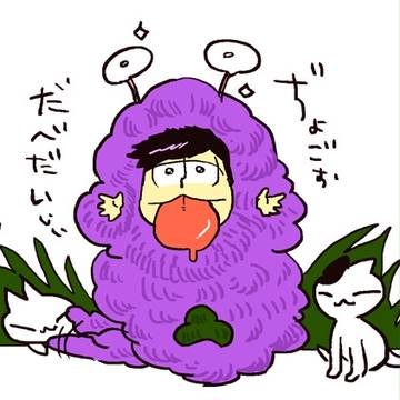 ゲルゲかわいいゲルゲ
