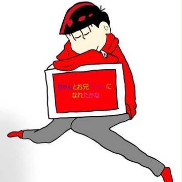 おそ松兄さん