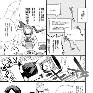 【日常】友達からブログの感想がとどいた