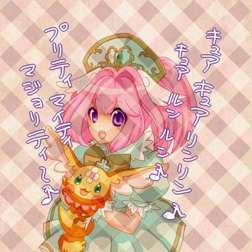 プリンセスキュアラン☆