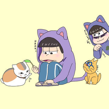ニャンコ先生×一松