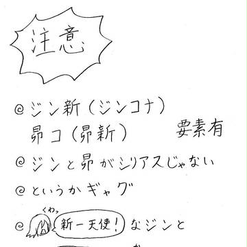 子供に翻弄される大人達【ジン新、昴コ】