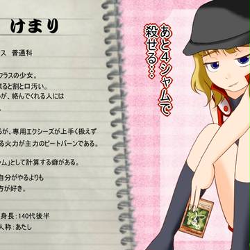 【ぴくDA】踊ヶ丘けまり【CS】