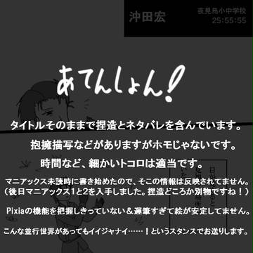 沖田さんが永井君を助けに行く話【捏造注意】