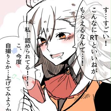 FGOついろぐ2