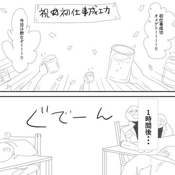 【オル腐ェンズ】らくがきつめ【地雷なし向け】