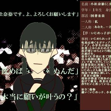 【七ツ目】小松奈捺【生徒】