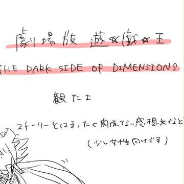 【ネタバレ】映画感想