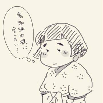 鬼カメログ