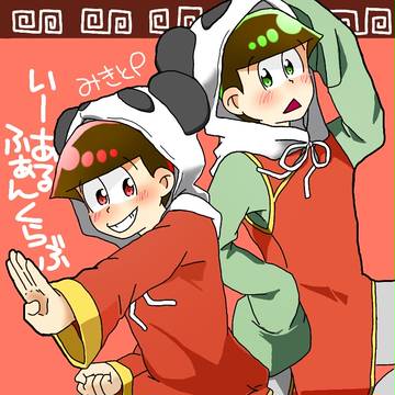 速度松でいーあるふぁんくらぶ