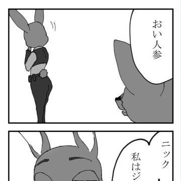 ズートピアはいいぞ