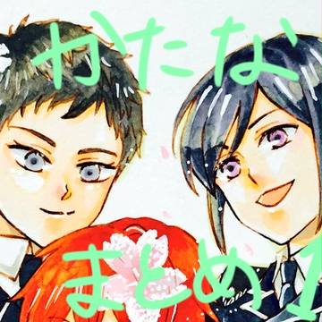 刀まとめ