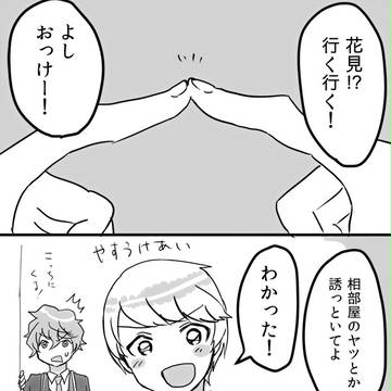 【ちよ高】勧誘活動【交流】