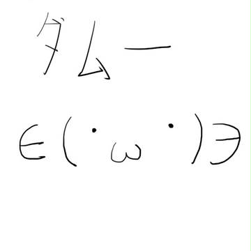 ダムー