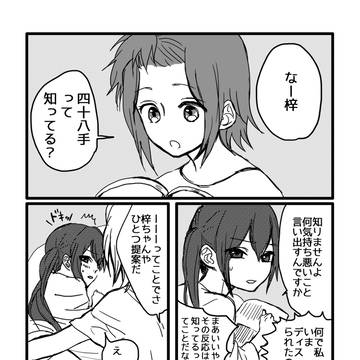 【無配】新歓ありがとうございました