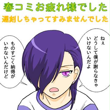 はた魔とめ～ＰＣが壊れました編～