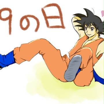 59の日！