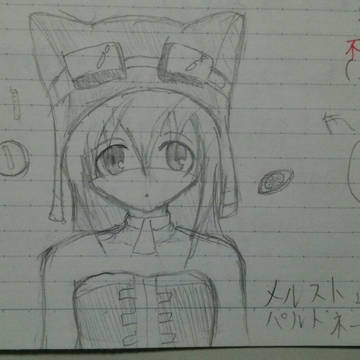 うろ覚えパルトネール